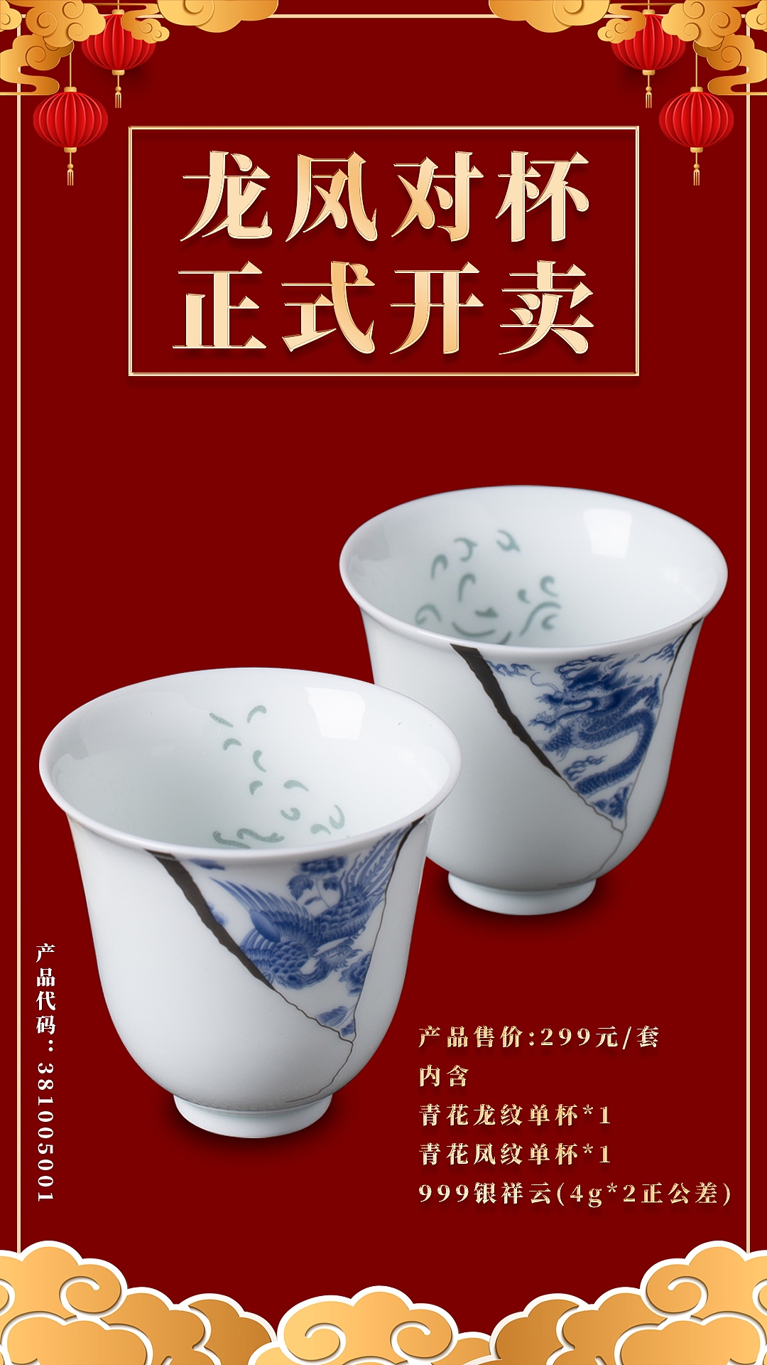 陶瓷類產品海報設計整理