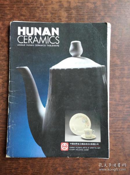 湖南陶瓷產品圖片