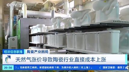 天然氣暴漲致陶瓷企業成本大增!成本超利潤,多家陶瓷企業虧本停工