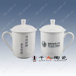 杯子廠家加logo加照片定做會議杯子價格 廠家 圖片
