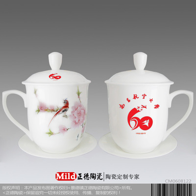 定做精美陶瓷茶杯 陶瓷會議茶杯生產廠家-首商網