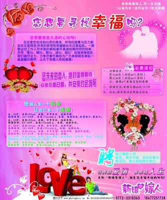 婚介服務(wù)中心 專業(yè)婚姻介紹服務(wù)的橋梁與紐帶