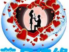 良心婚介服務(wù)中心——為您的幸福保駕護(hù)航