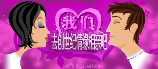 創(chuàng)世紀(jì)情緣婚介3月4日會(huì)員推薦