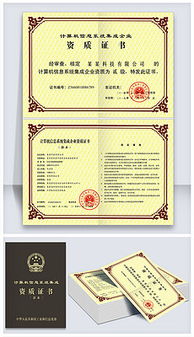 計算機系統集成 一站式圖片素材指南