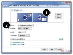 Windows 7 系統下集成顯卡雙接口（VGA與DVI）配置與計算機系統集成概述