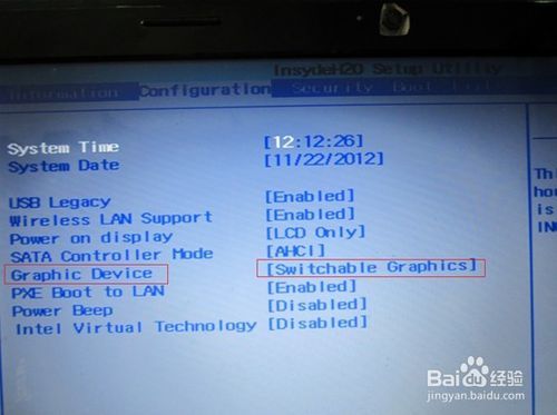清華同方Win7系統下通過BIOS切換集成顯卡與獨立顯卡詳細指南